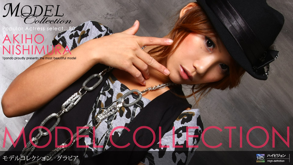 Model Collection select...80　グラビア 西村あきほ 一本道