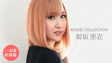 禦坂圭 Model Collection 禦坂圭