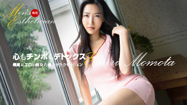 Emiri Momota Esthetician for men Emiri Momota