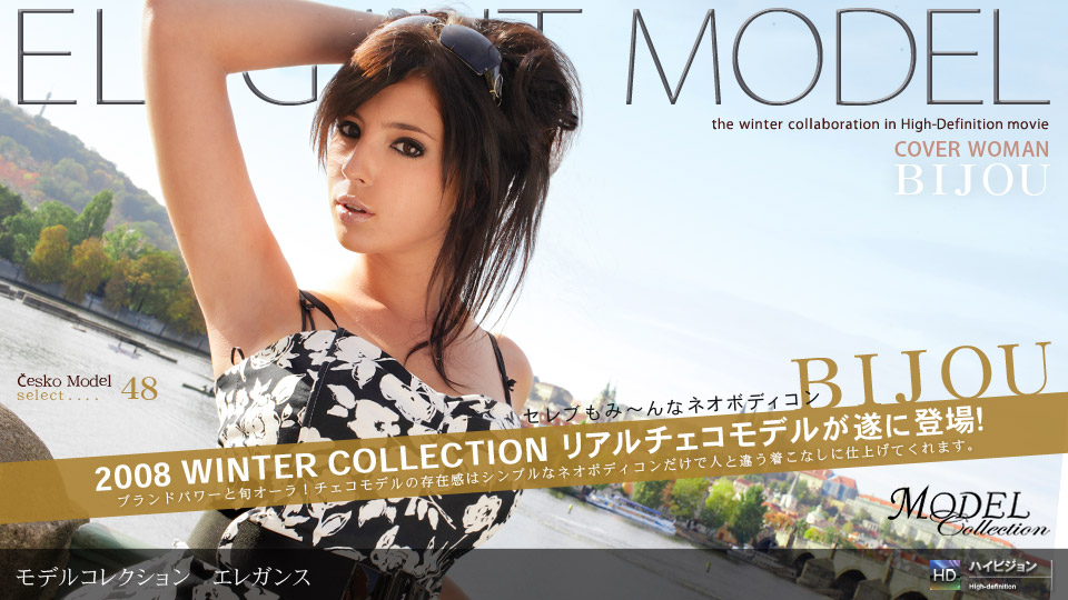 Model Collection select...48　エレガンス Bijou 一本道