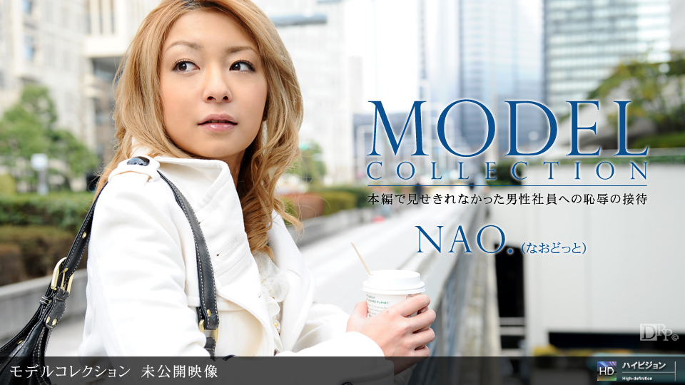 Model Collection　未公開映像 nao. 一本道