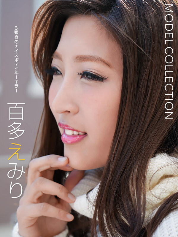 1pondo-081218_727 モデルコレクション 百多えみり 1pondo-081218_727 モデルコレクション 百多えみり