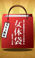 New Year Movie Special Edition (1Pondo-010722_001) sample image 3
