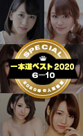 The Best 10 Of 2020: From 6 To 10 (1Pondo-011121_001) sample image 3