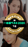 The Best 10 Of 2020 (1Pondo-011221_001) sample image 3