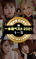 The Best 10 Of 2021: From 1 To 5 (1Pondo-011222_002) sample image 3