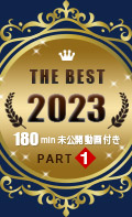 The Best Of 2023 Part1 (1Pondo-011624_001) sample image 3