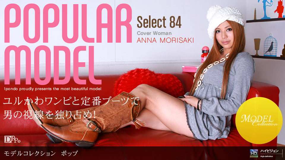 森崎杏那 Model Collection select…84 ポップ