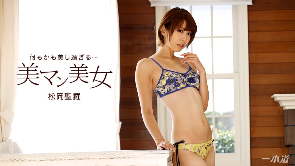 Bi MAN Bijo - Daizekkyô ! 3P Shiofuki - :: Seira Matsuoka