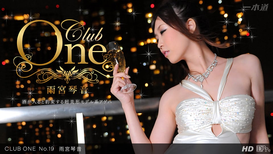 雨宮琴音 「CLUB ONE No.19」