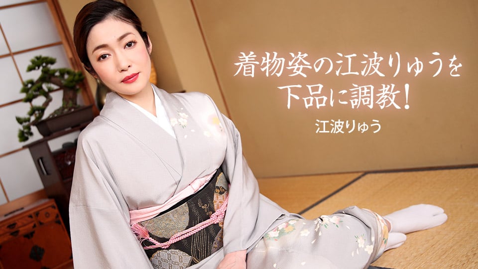 Train Ryu Enami in a kimono vulgarly! :: Ryu Enami