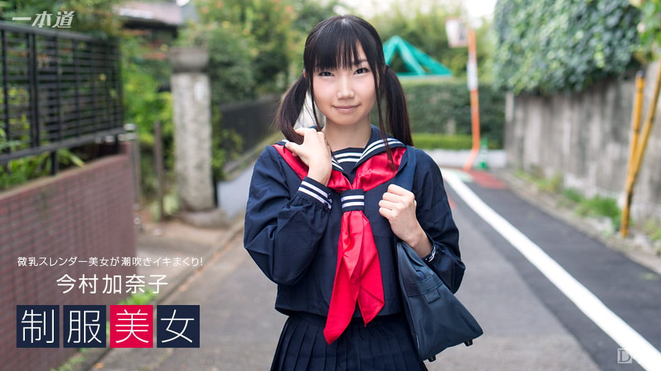 Seifuku Bijo - IMAMURA Kanako ga Shiofuki IKIMAKURI ! - :: Kanako Imamura