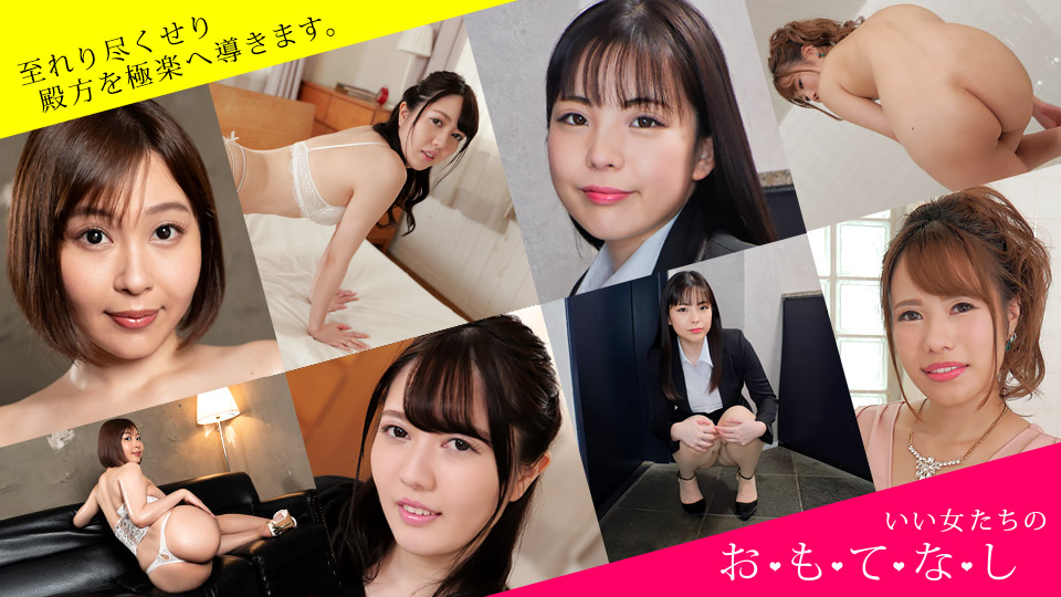 Hospitality: Women who please a man with deep throat, peeing, face sitting, deep kiss :: Momoka Ogawa, Asuka Motomiya, Misao Himeno, Yume Yokoyama
