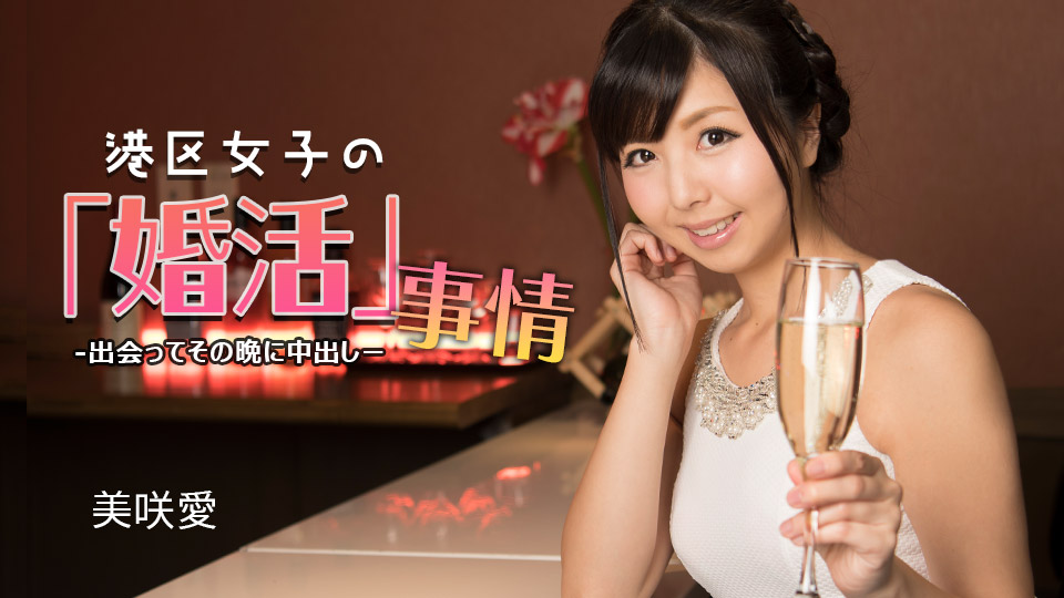 Marriage hunting girl gets creampie at one night stands :: Ai Misaki