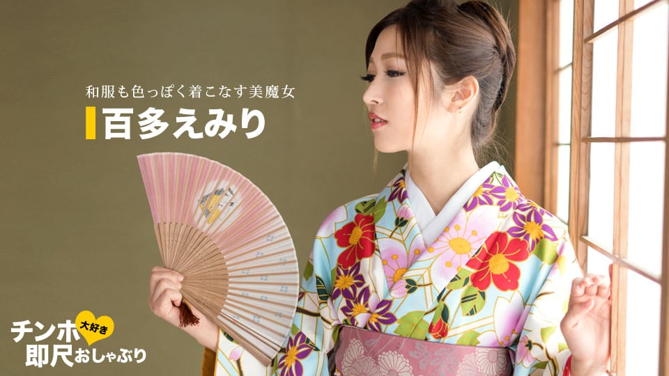 Instant BJ: A woman with a very erotic kimono :: Emiri Momota