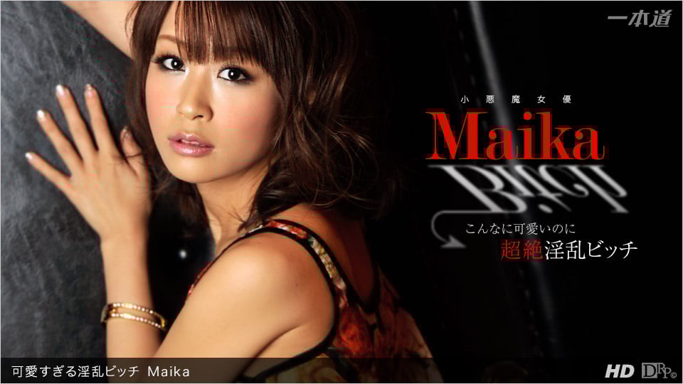 Maika 「可愛すぎる淫乱ビッチ」