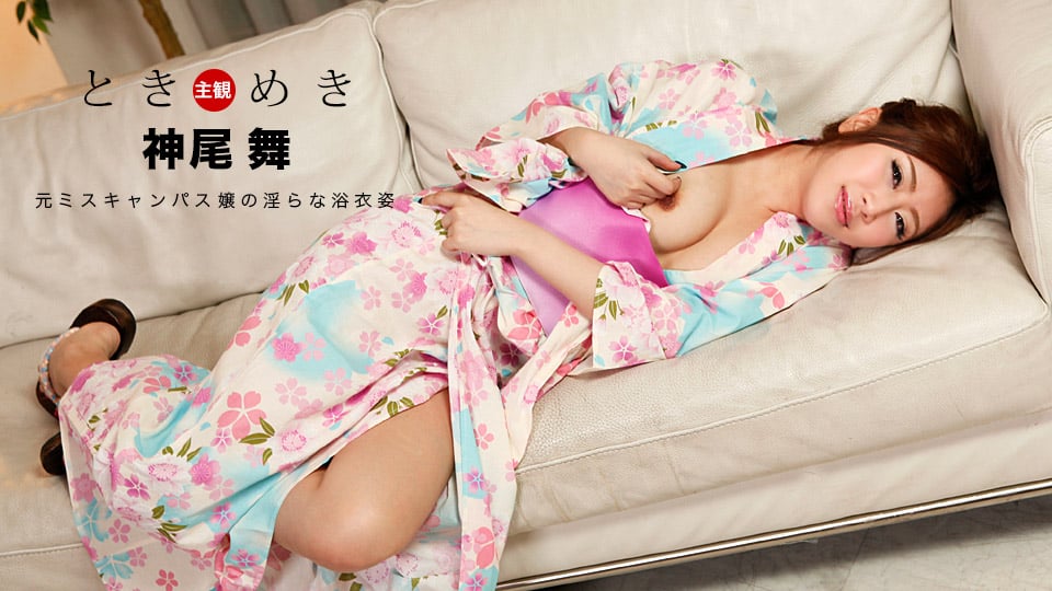 The Throbbing : My Yukata Girl Mai Kamio