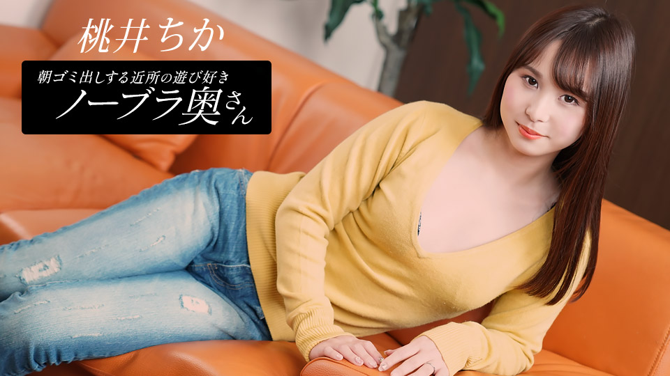Sakura JAV