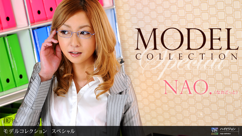 nao. 「Model Collection select…94　スペシャル」