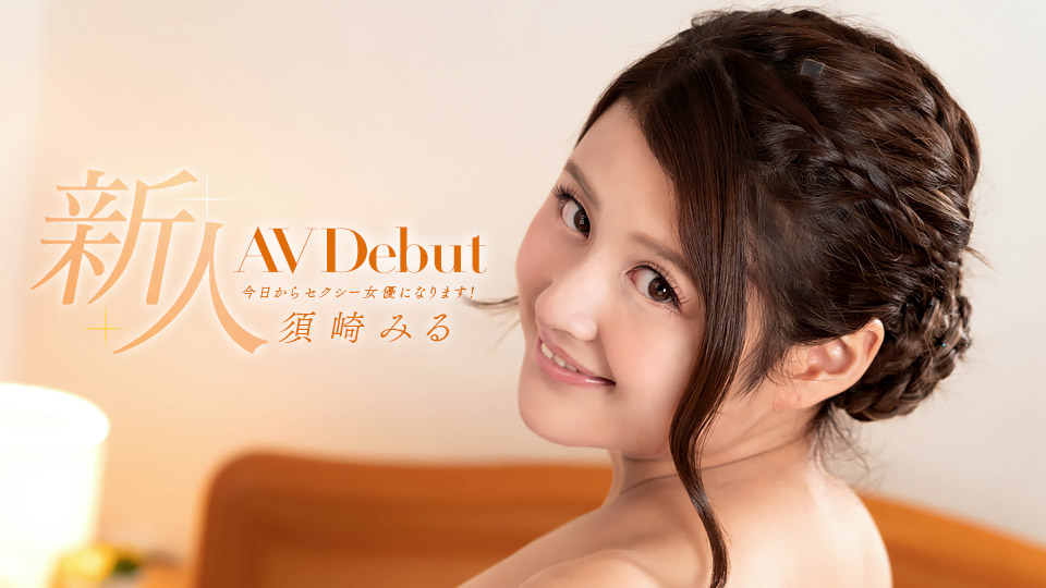 AV Debut: Become an AV actress from today! :: Miru Suzaki