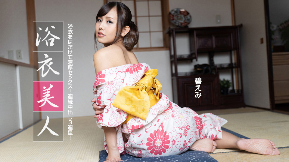 Yukata beauty :: Emi Aoi