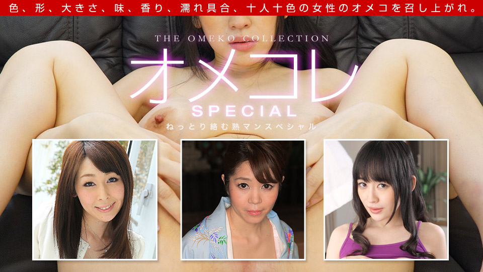 Pussy Collection: Mature Women Special Hiyori Kojima, Satomi Usui, Ayano Honjyo