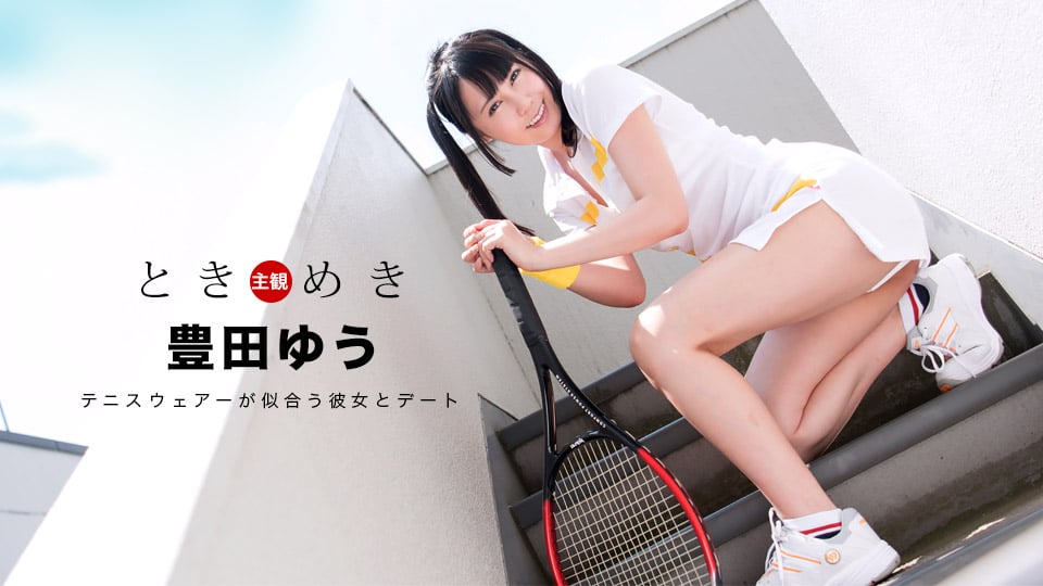 Tokimeki - Egao ga Sawayakana TENNIS Joshi - :: Yu Toyota