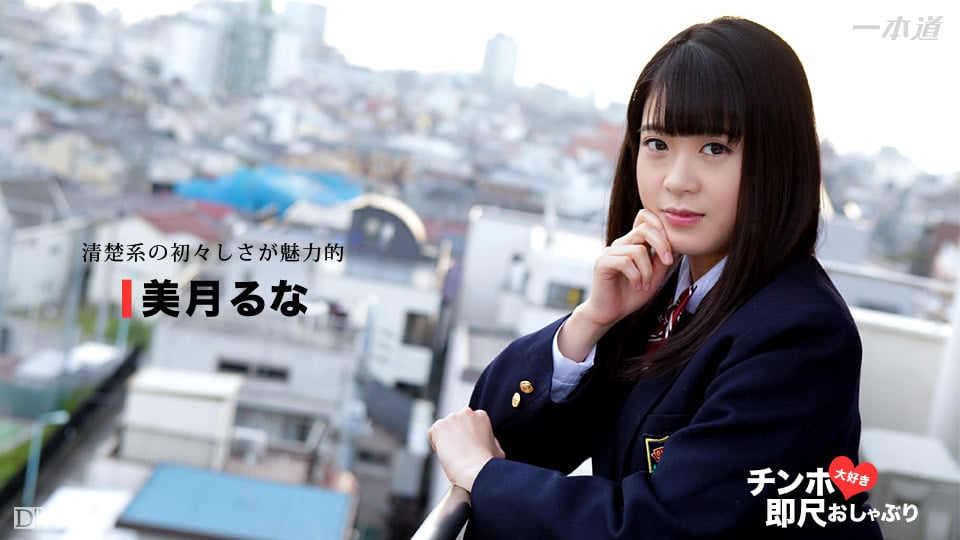 Chinpo Daisuki Sokujaku Oshaburi - Uiuishii Bijo no Uragao - :: Runa Mitsuki