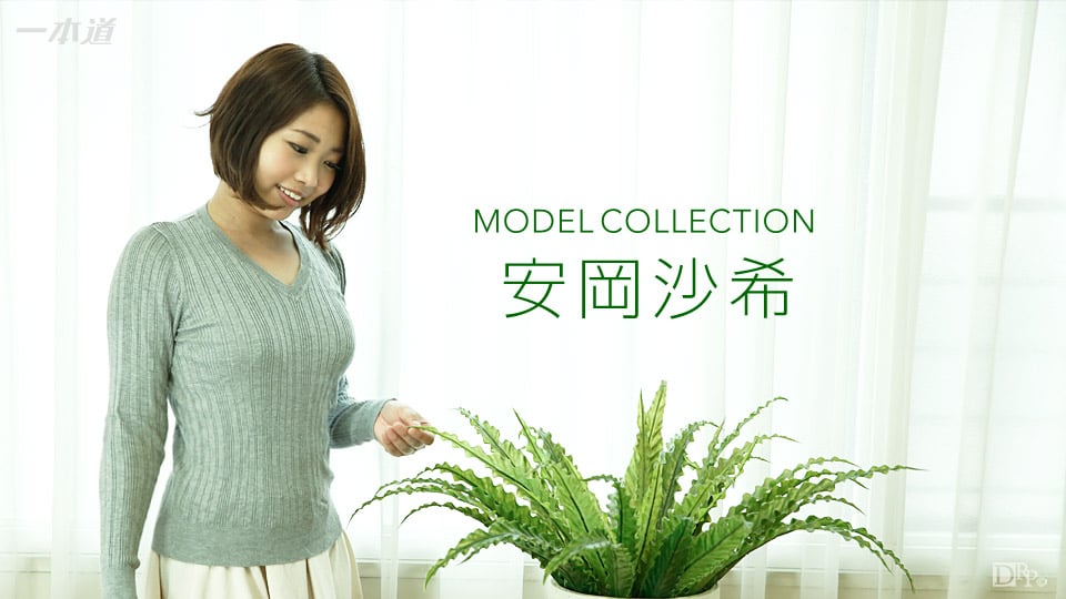 MODEL COLLECTION YASUOKA Saki :: Saki Yasuoka