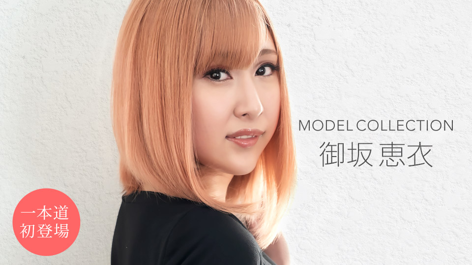 Model Collection :: Mei Misaka