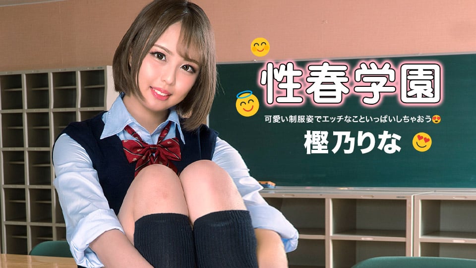 Sex erotic school :: Rina Kashino