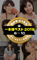 The Best 10 Of 2019: From 6 To 10 (1Pondo-122419_001) sample image 3