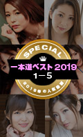 The Best 10 Of 2019: From 1 To 5 (1Pondo-122519_001) sample image 3